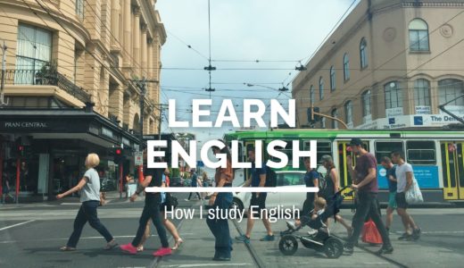 5年以上の実践から学ぶ: 英語フレーズの効果的な暗記方法