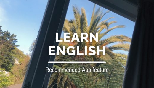 スキマ時間活用：おすすめの英語学習アプリ6選